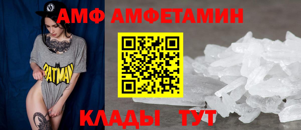 АМФЕТАМИН 98%  Амфетамин  Саки  Вход с VPN 