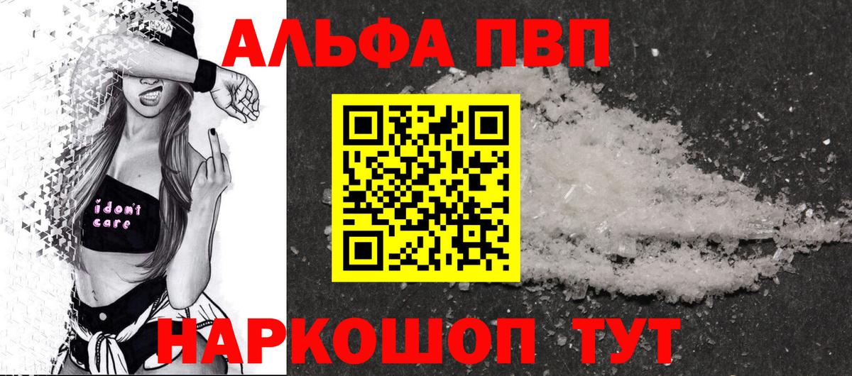 Alpha-PVP мука  А ПВП  APVP Соль  Саки  Вход с VPN  Alfa_PVP СК КРИС 