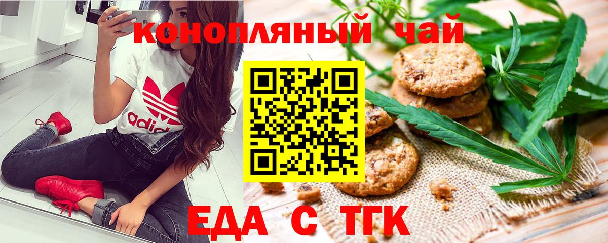 Саки  Еда ТГК конопля  Вход с VPN 