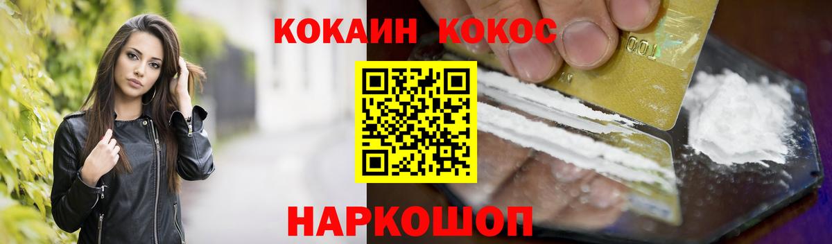 КОКАИН Перу Саки