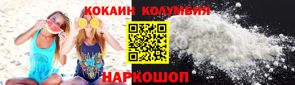 Саки  Кокаин  Cocaine Перу  Вход с VPN  COCAIN Columbia 