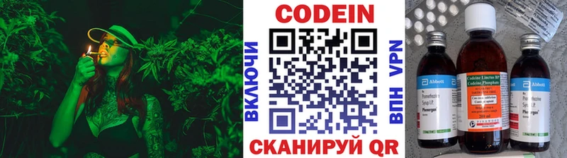 блэк спрут рабочий сайт  Саки  Codein напиток Lean (лин) 