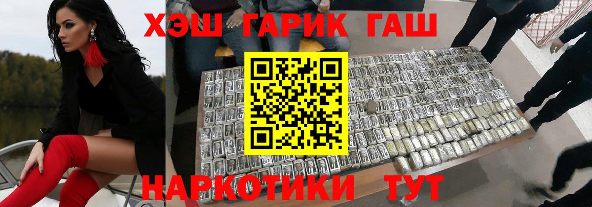 ГАШИШ ice o lator  Вход с VPN  Саки 