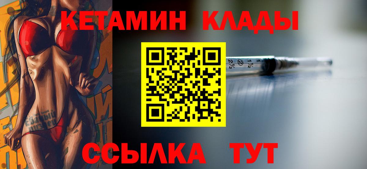 КЕТАМИН VHQ  Вход с VPN  Саки  Кетамин VHQ 