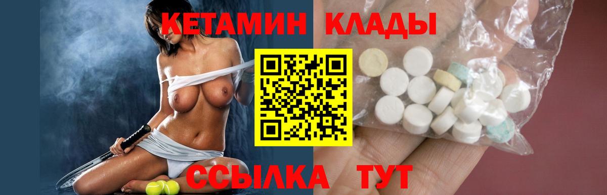 КЕТАМИН VHQ Саки