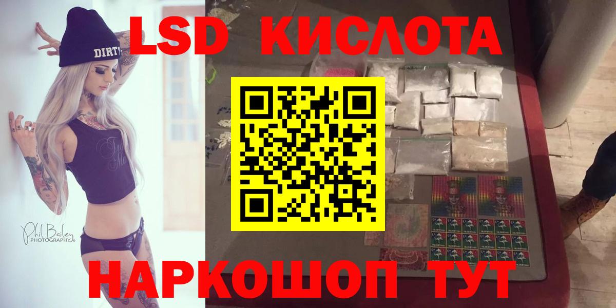 Саки  LSD-25 экстази кислота  Лсд 25 экстази  Вход с VPN  LSD-25 экстази ecstasy 