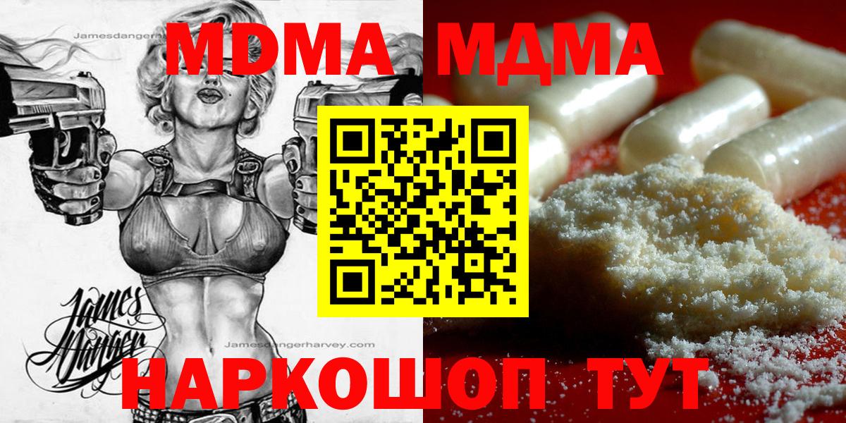 MDMA Molly  MDMA  Саки  Вход с VPN  MDMA Molly 