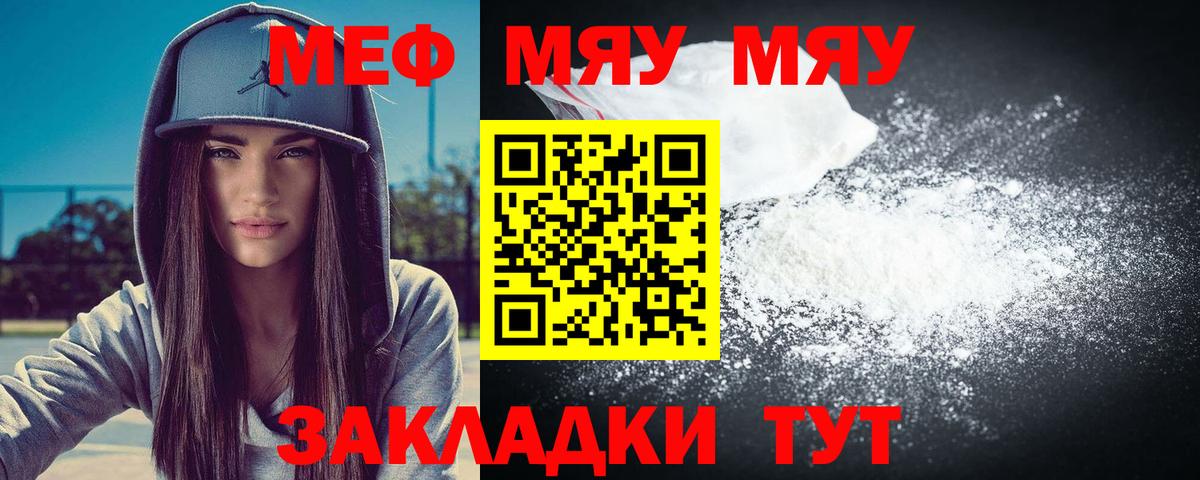 Меф  Саки