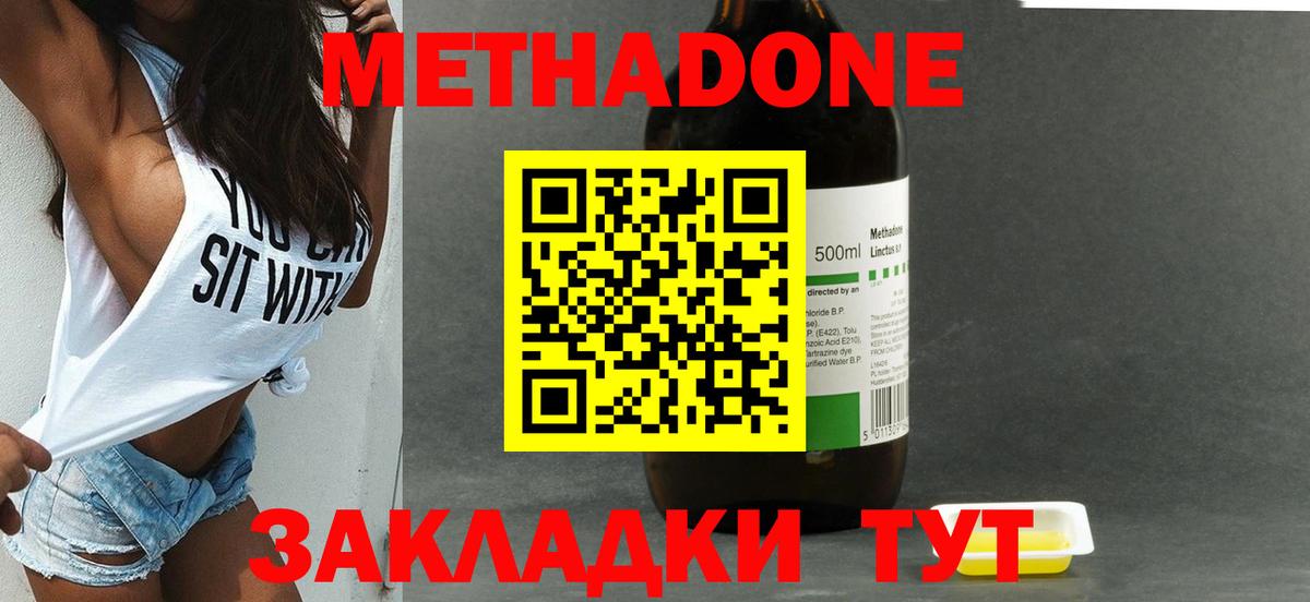 Саки  Метадон VHQ  МЕТАДОН мёд  Вход с VPN 