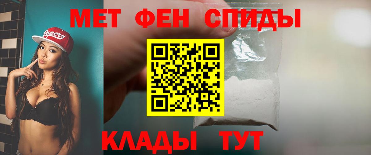 Первитин пудра  Вход с VPN  Саки 