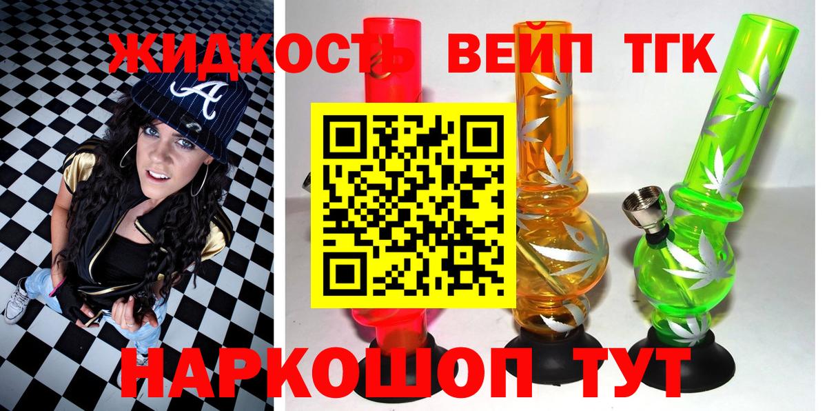 Дистиллят ТГК жижа Саки