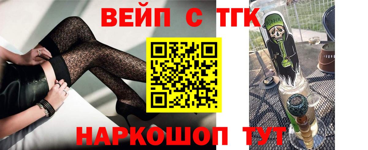 Дистиллят ТГК вейп с тгк  Вход с VPN  Саки  Дистиллят ТГК жижа 